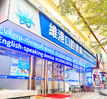 Introduction to dental implants in Shenzhen