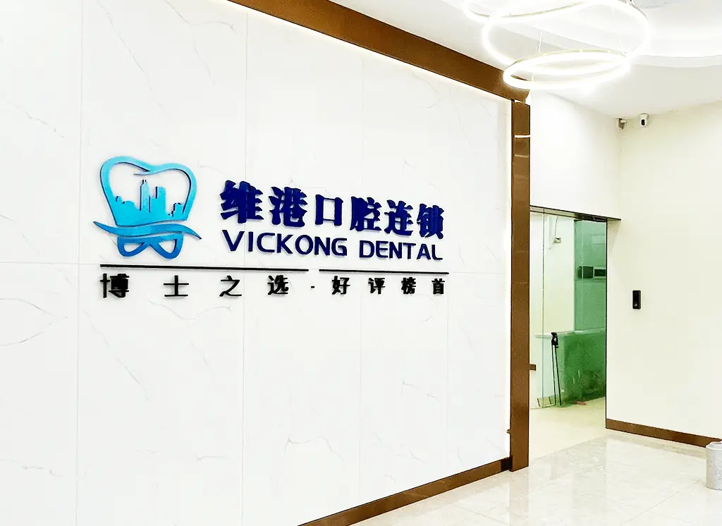 Hong Kong Tooth Extraction Fee
