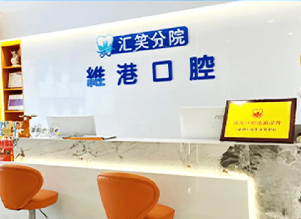 Shenzhen Wisdom Tooth Extraction Dentist Recommendation